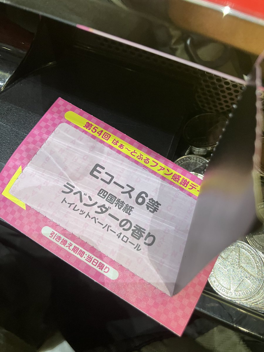 810tekusu's tweet photo. ファン感当たり🎯 https://t.co/A8NkAJrRP6