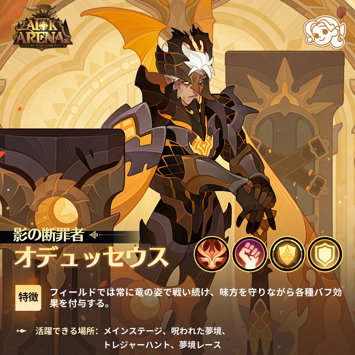 AFK アリーナ』公式 (@afk_arena_jp) / Posts / X