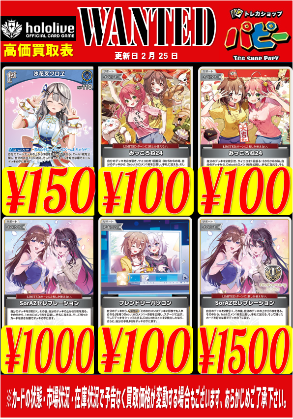 ホロカ 販売情報】 汎用パーツを集めて新弾に備えた～い‼ みっころねや