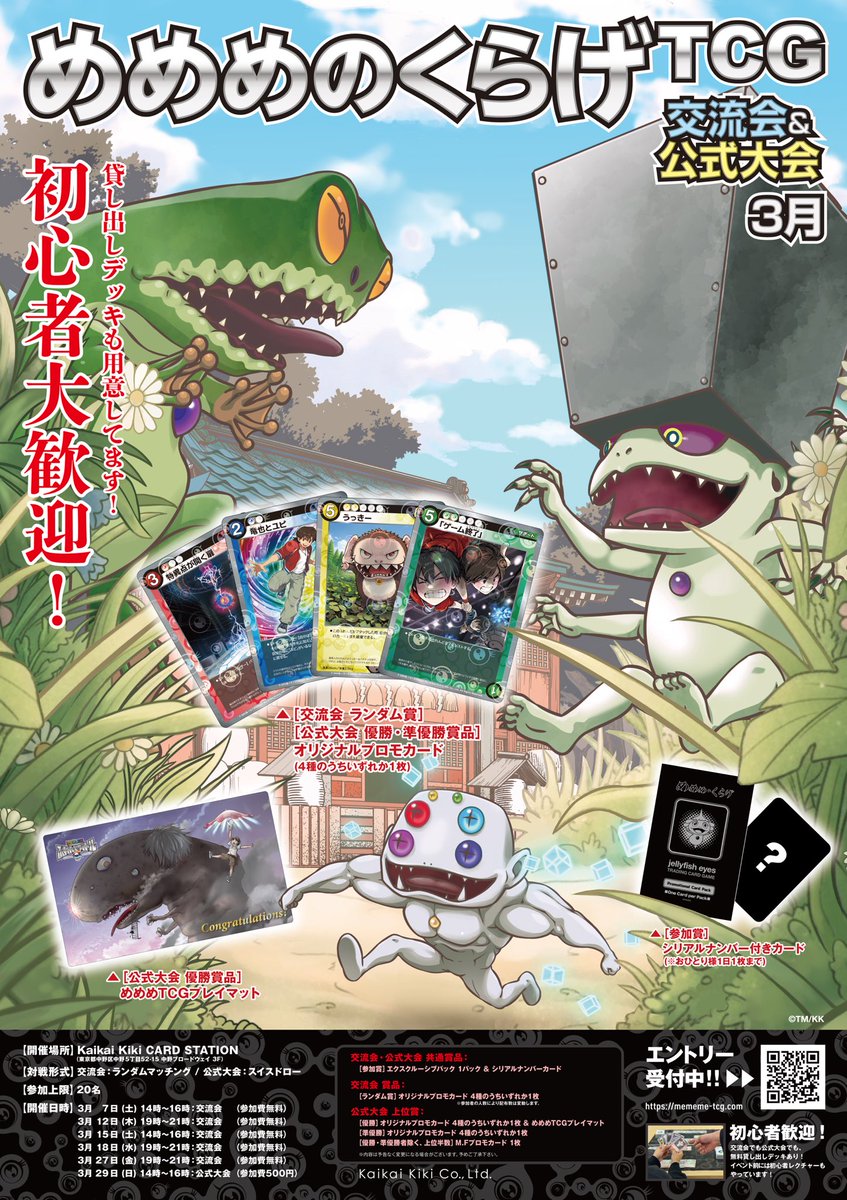 3月の公式イベントのお知らせ📢 】 カード事業部のイノです🐶 3月は