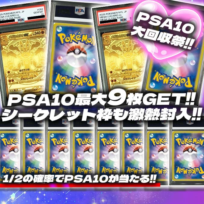 ニブイチPSA10大量GETガチャ発売開始💞

1/2の確率でPSA10が最大9枚当たる❣️
シークレット枠も激熱封入❤️‍🔥
PSA10大回収祭💘

【alloworipa.jp/product-detail…】

リポストの中から1名様に3,000ptプレゼント💕
〆切2/25 24時

#アローガチャ #ポケモン #ポケモンカード #ポケカ #メガルカリオ