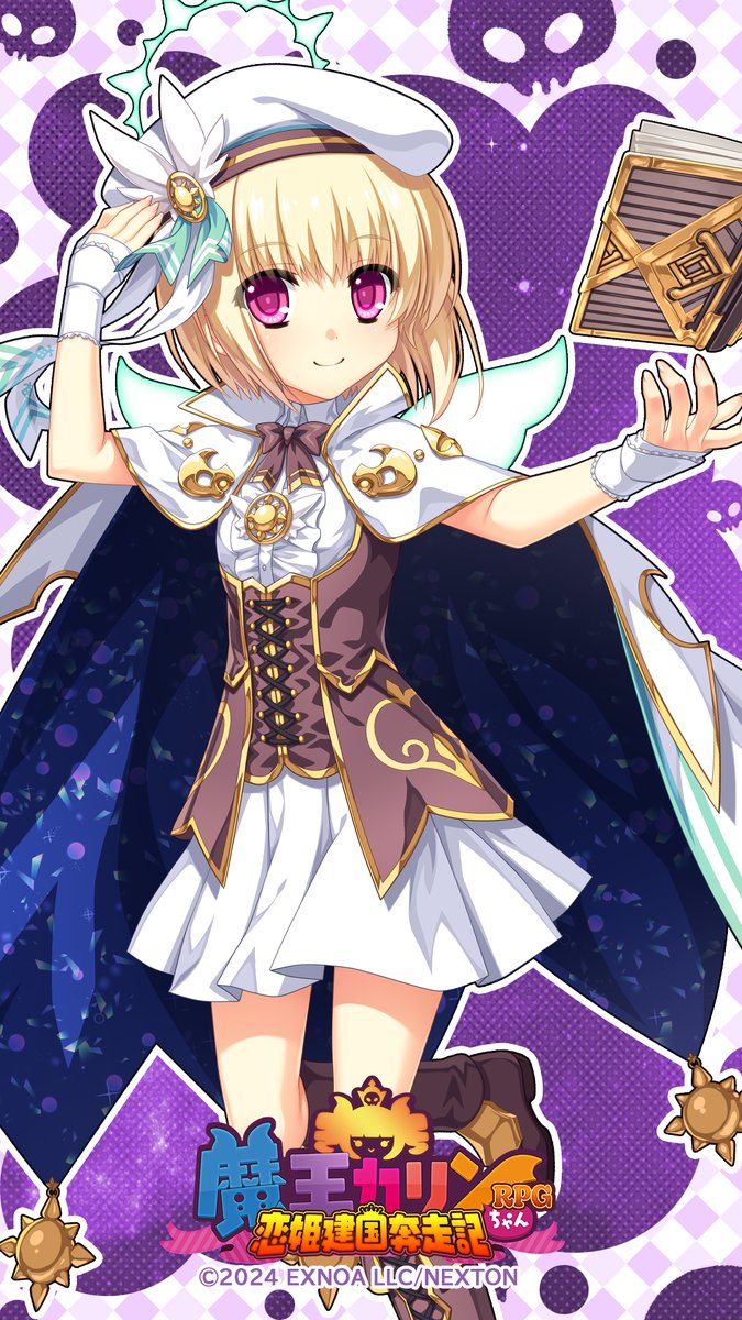 公式ゲーム】魔王カリンちゃんRPG 〜恋姫建国奔走記〜｜キャラ