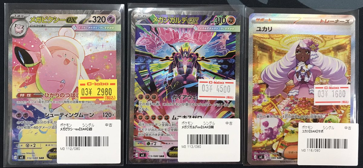 ポケカ 販売情報】 ポケモンカードゲームより こちらのシングルカード