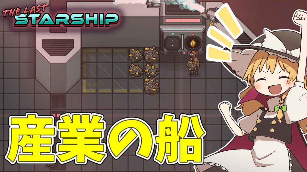 ザルワーク@ゆっくりゲーム実況 tweet media