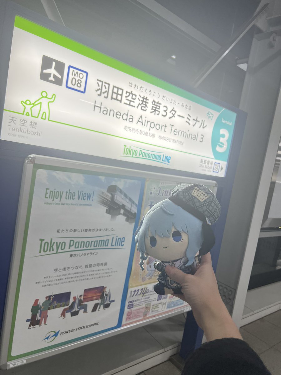 I accidentally left my bag in the monorail, but manage to retrieve it thanks to the train staff. Japan, you have been good to me 🙏