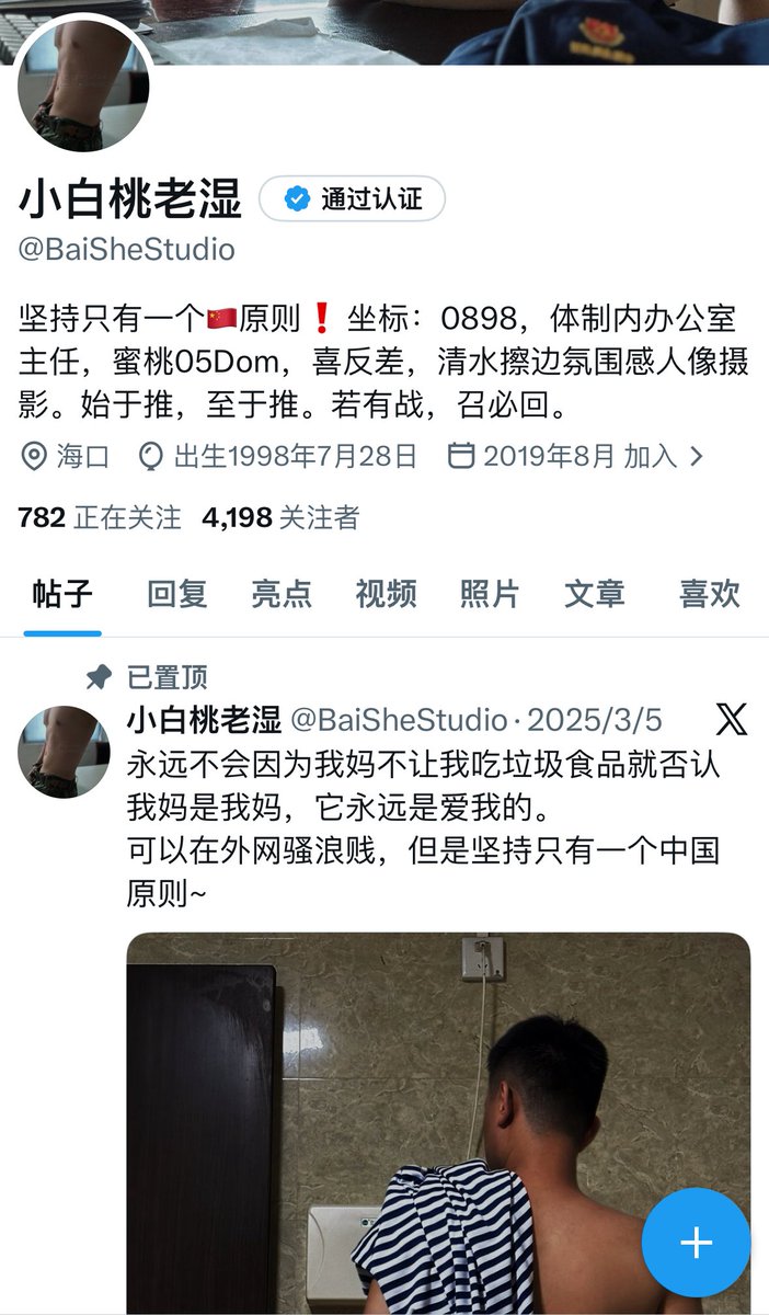 小白桃老湿 tweet media