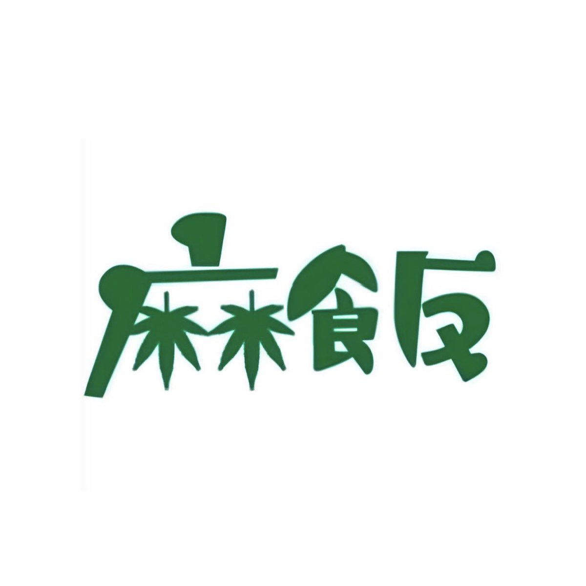📢#まぐなむ山形 📢
2026.3.7(土)
ツイプラ公開しました✨
フードもありまぐ
DJ
🇯🇵 itodotexe(<a href="/itodotexe/">ｱﾌﾞｽﾄﾗｸﾄ演歌</a> )
🍺yari(<a href="/yy999sg/">yari.</a> )
🎤Maki(<a href="/Maki_Giulietta/">紅のMaki🔥@Durandal</a> )
🩷かぎさん(<a href="/sexykagisan/">かぎさん今だけ関東にいる</a> )
SHOWCASE
🩵さらでこ🧡
Sara(<a href="/sara_hisui86/">Sara☀️❄️</a> )
おでこ (<a href="/dekopikaru/">おでこだよ</a> )
ツイプラ要チェック💁‍♀️
twipla.jp/events/710172