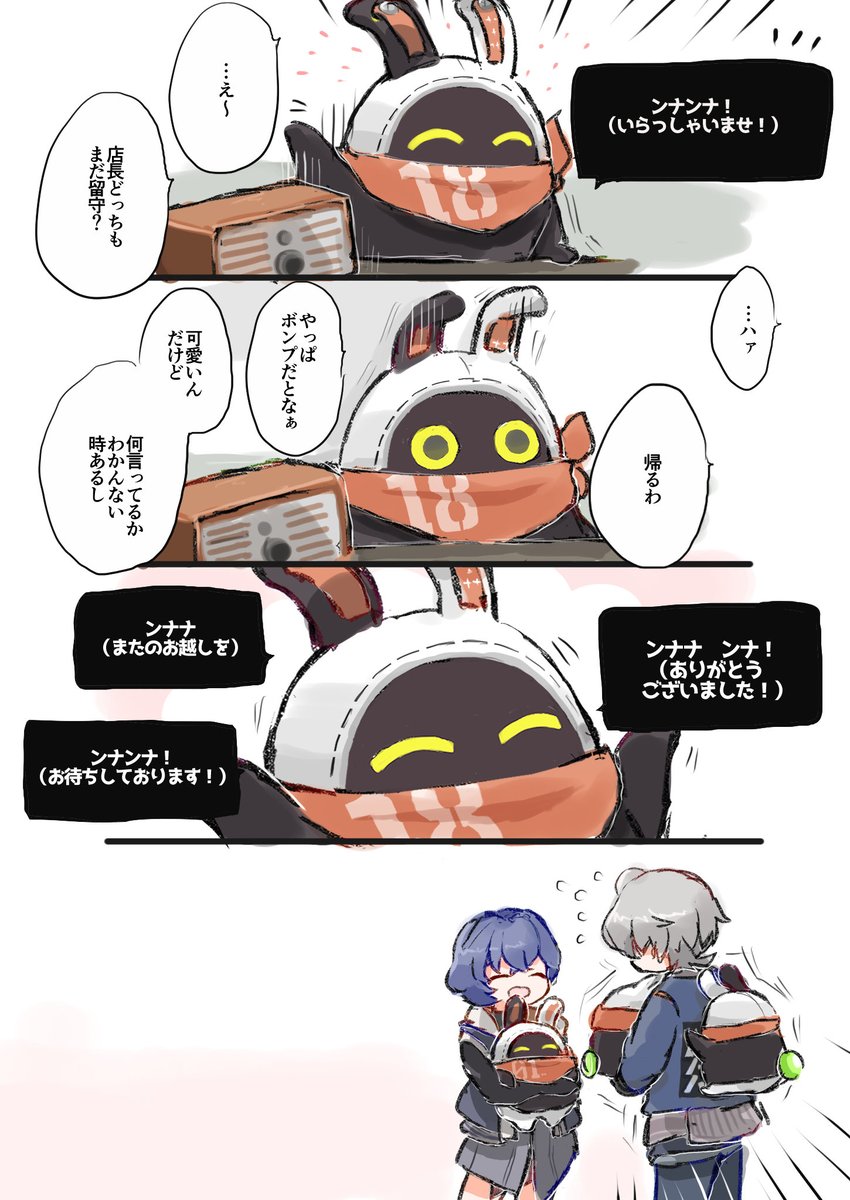 杵築八千穂 (@yachiho10) / Posts / X