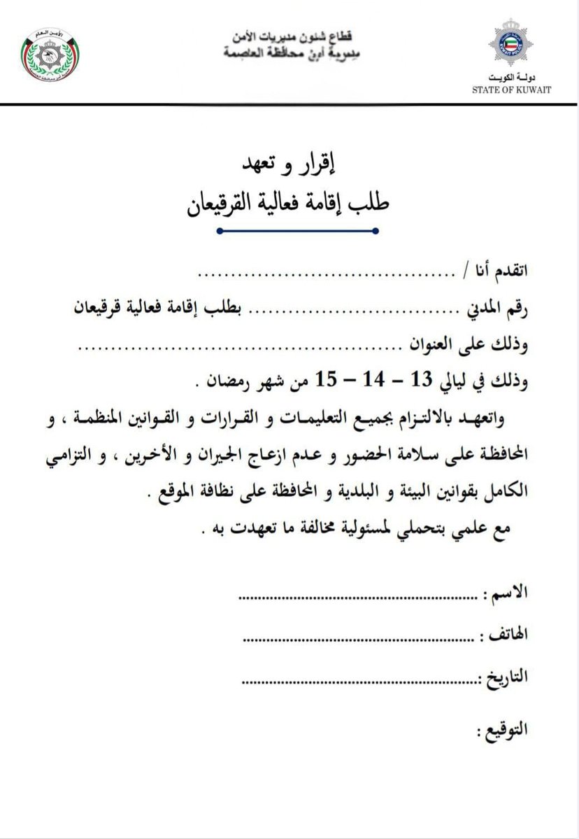 لحد يقرقع
بعد شنو بيصير لنا ؟!!
#الكويت_تستحق_الأفضل #الكويت 
#قرقيعان
#سلم_ولدهم