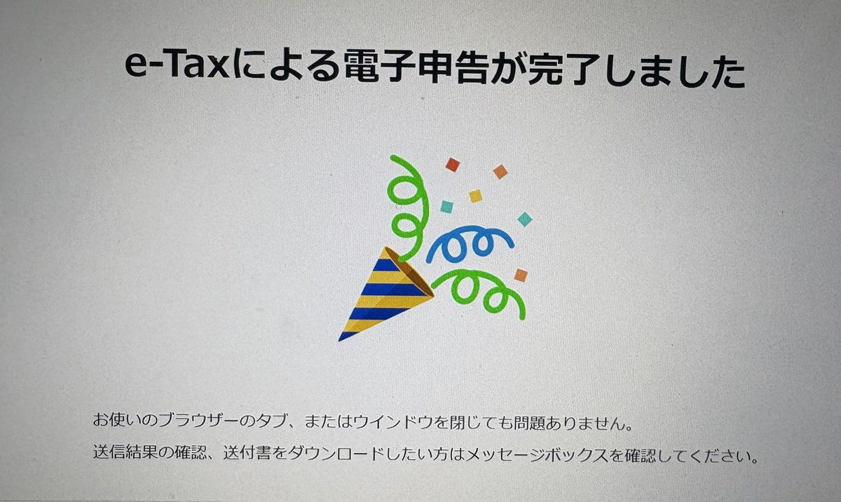 確定申告終わった〜🥹✨✨
こんなに早く終わったことない🥹✨✨
晴れ晴れした気持ち...！