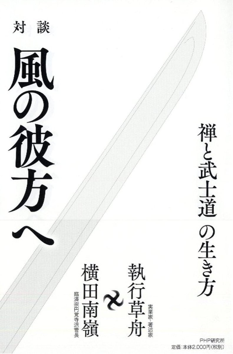 生命の理念 1 2 執行草舟 Amazon.co.jp: 生命の理念 II : 執行 草舟: Japanese Books