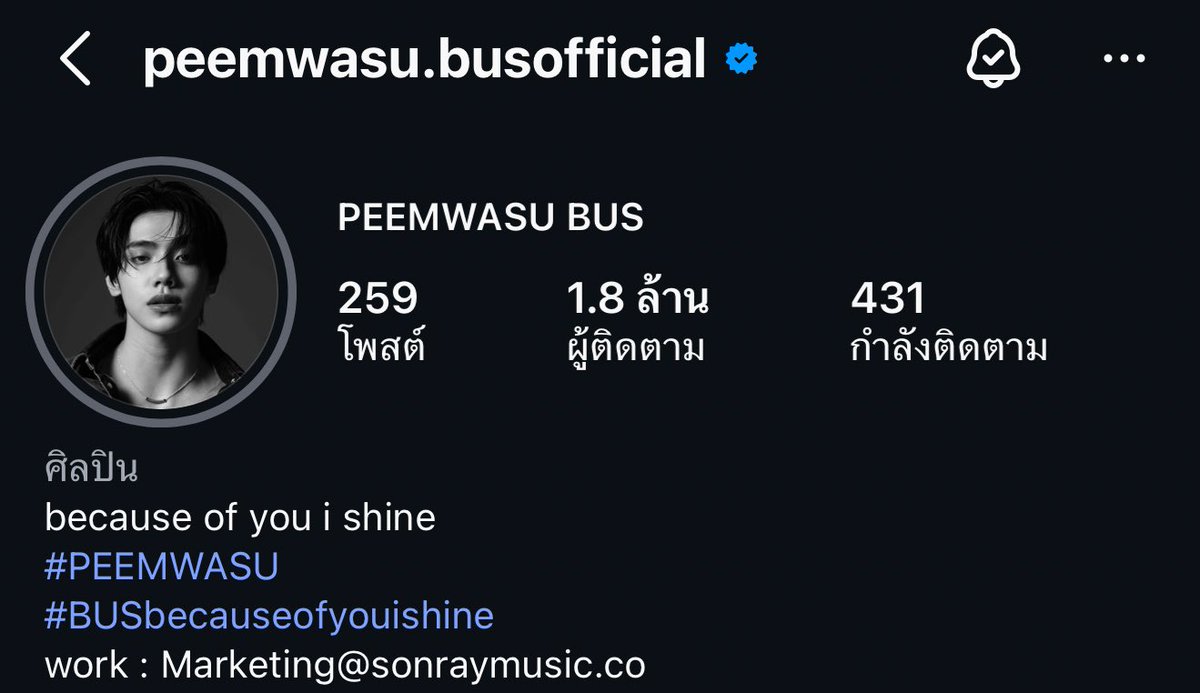 น้องภีมกลับมาใช้รูปนี้แล้ว มีอะไรดีดีนึป่าวน้อง