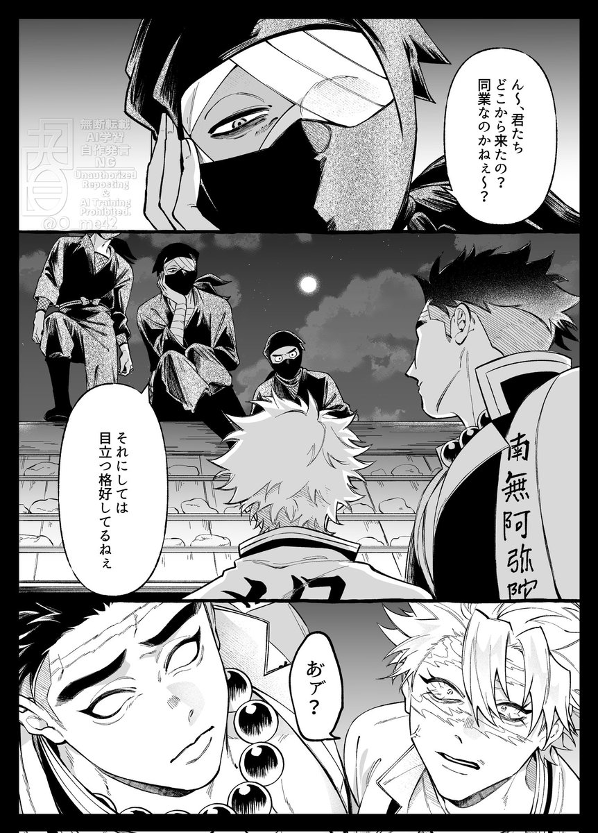 🥷x👹
ｹｯｷ術でﾑﾛじだいに来たってことにしてるけど
普通にﾑｻﾞｻﾏに気付かれるし、そんなｹｯｷ術あれば🟦花ｹﾞｯﾄできそうだよな