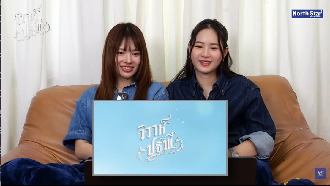LapisaraFans's tweet photo. มาแล้วๆๆ Reaction วิวาห์ปฐพี EP.3 | Uncensored Version  

#NorthStarEntertainment 
#วิวาห์ปฐพี 
#AppleMim 
#Applelapisara #Mimpanthita https://t.co/wHN6eddX4t