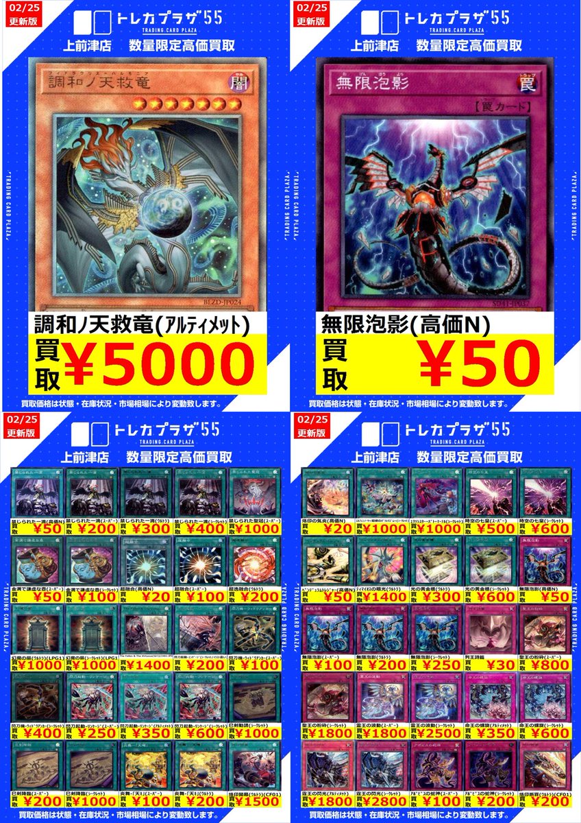 遊戯王OCG】【#遊戯王】【#大須】 ⚠⚠⚠WANTED⚠⚠⚠WANTED