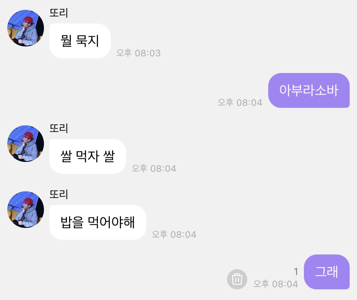 watnamee's tweet photo. 얘랑대화가주로이럼 https://t.co/ZrprhKixKK