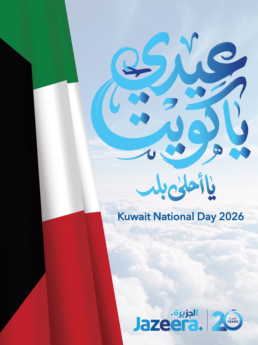 JazeeraAirways's tweet photo. 🇰🇼Warmest congratulations to the State of Kuwait - it’s leadership and people.
Happy National Day and Liberation Day! Wishing Kuwait lasting peace, prosperity, and unity.
#JazeeraAirways #StateOfKuwait #KuwaitNationalDay #KuwaitLiberationDay #ConnectingPeople https://t.co/vyQdtkdB60