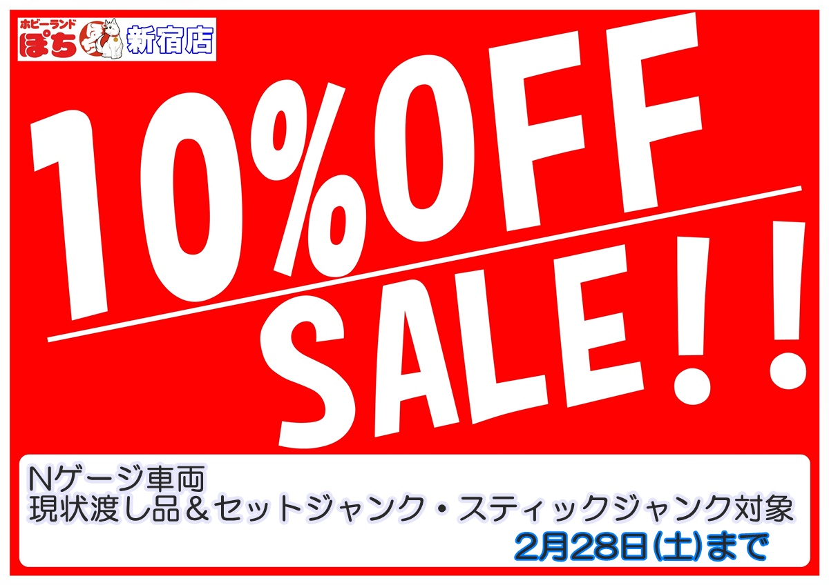 🌃#ホビーランドぽち #新宿店 3F🌃 さきほど画像の商品を 品出ししま