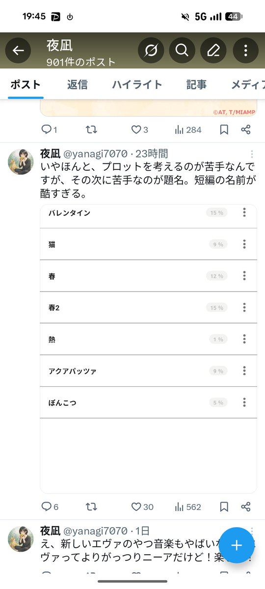この投稿伸びすぎでは？私の、ぽんこつぶりがたくさんの人の目に触れてしまう( ；꒳​；  )