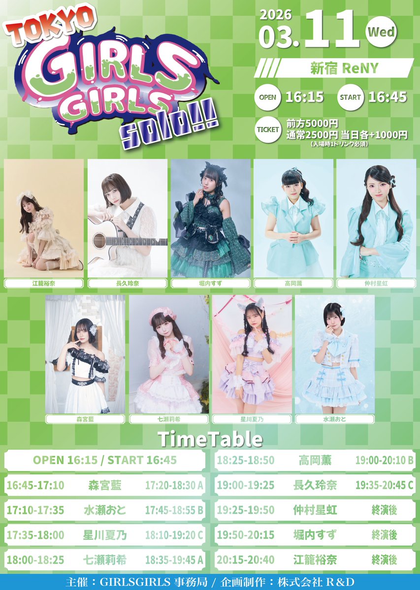 🍓#みくべりライブ🫐 /／ 🩵✨️ #水瀬おと 出演 ✨️🩵 ＼ 3/11（水