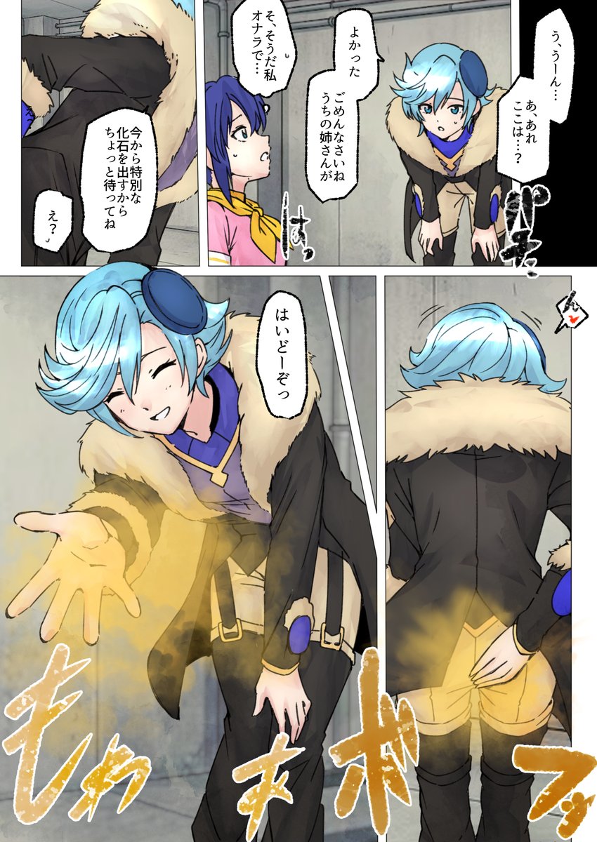 リク サファイアのおなら責め

前回に続きリクエストありがとうございました!現在pixiv、skeb両方からリクエスト受付中です

pixivリクエスト https://t.co/liQ88NQB0Q 
skeb https://t.co/8PbxLwCuH5 #おならフェチ 