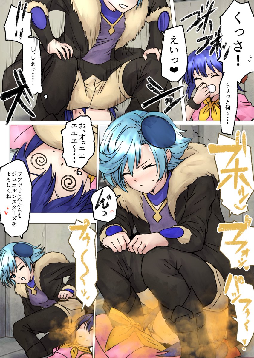 リク サファイアのおなら責め

前回に続きリクエストありがとうございました!現在pixiv、skeb両方からリクエスト受付中です

pixivリクエスト https://t.co/liQ88NQB0Q 
skeb https://t.co/8PbxLwCuH5 #おならフェチ 