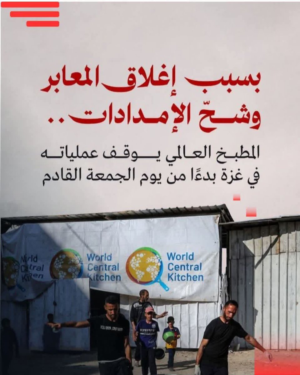 تتلاعب دولة الاحتلال باتفاقية وقف اطلاق النار  في قطاع #غزة ولا تلتزم ببنودها. فهي تواصل خروقاتها للاتفاقية بتصعيدها العسكري عبر القصف المدفعي والغارات الجوية المتكررة، كما تعرقل إدخال المساعدات الإنسانية والإغاثية. لكم الله يا أهل غزة الصامدون .. وحسبنا الله ونعم الوكيل.