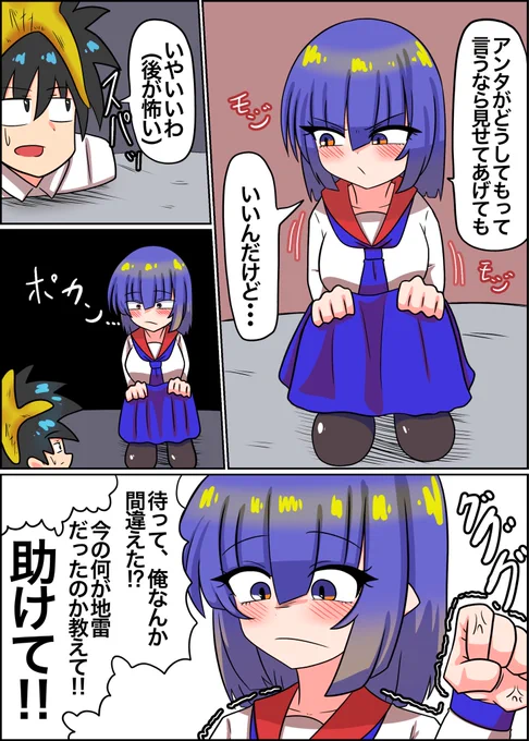 神のイタズラ2/2 