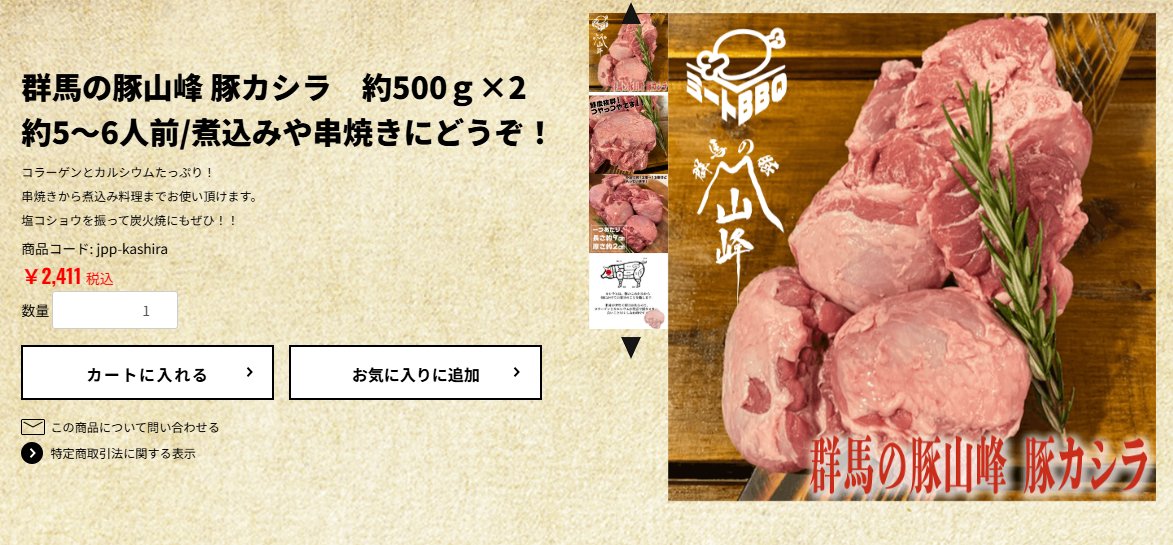 kitnan1234's tweet photo. シチュー作ろうとしてお肉買いに行きました（豚肉派）
豚バラの横に、カシラ？なにそれ。バラより安いし。煮込むからいいやろ→帰って調べてみた

めちゃ高いやん！頬とかの肉で希少部位？

グラム79円　味はかなり上質の猪肉に似てる感じ
めちゃうまでした！！ https://t.co/menLZlRURT