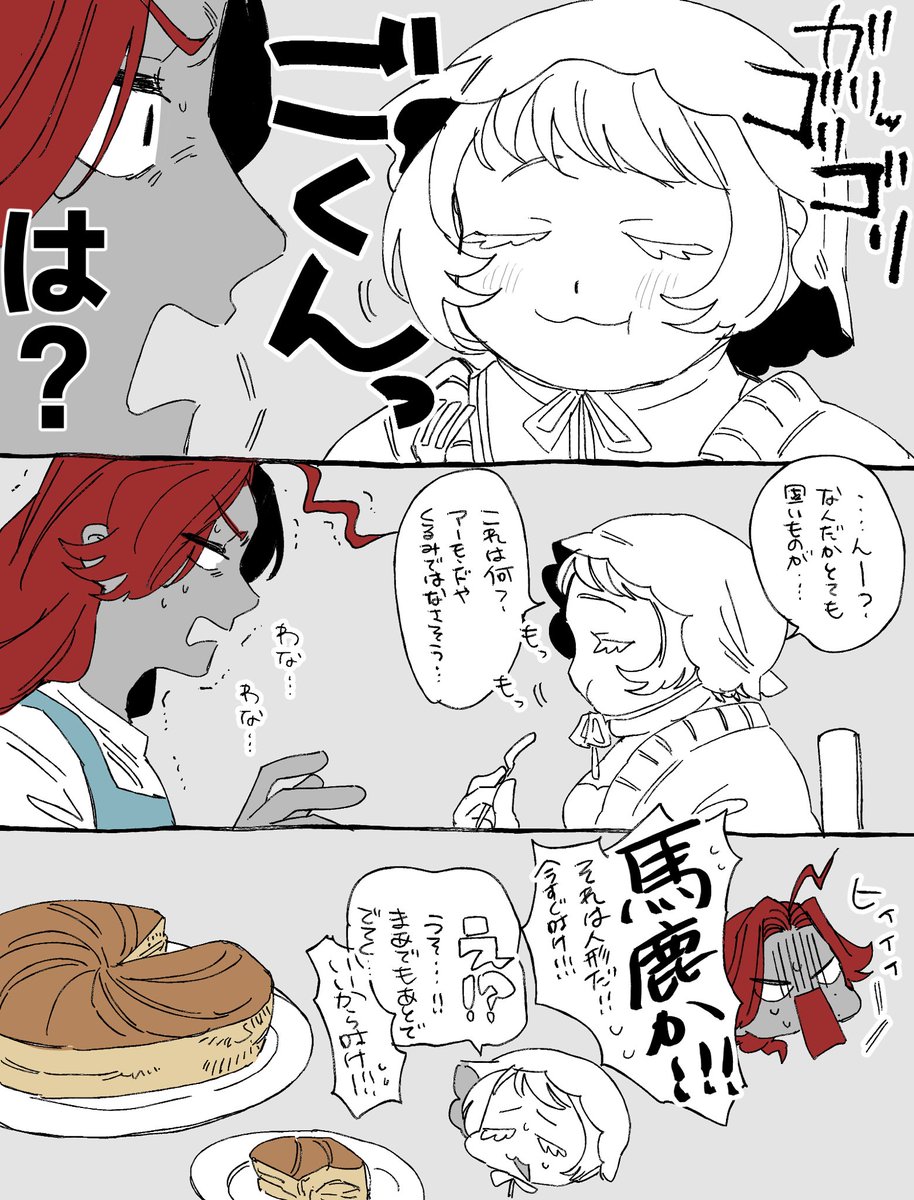 #料理人とパトロン 
#Skeb 

リクエストありがとうございました!
ガレット・デ・ロワのお題でしたので描かせて頂きました♪
マトリョーナは人形を飲み込んじゃいそうだな… 