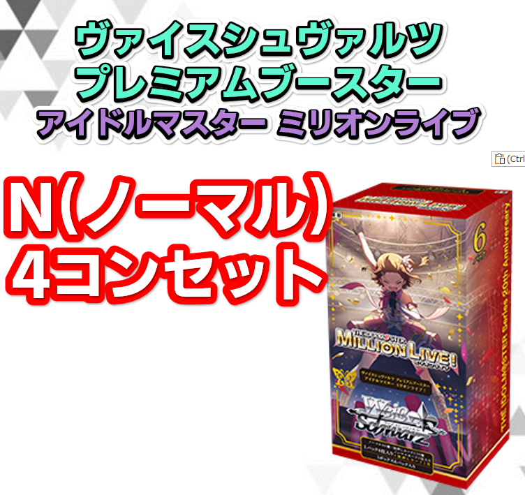 ドラスタ通販 #WS ドラゴンスター通販ではヴァイスシュヴァルツ最新