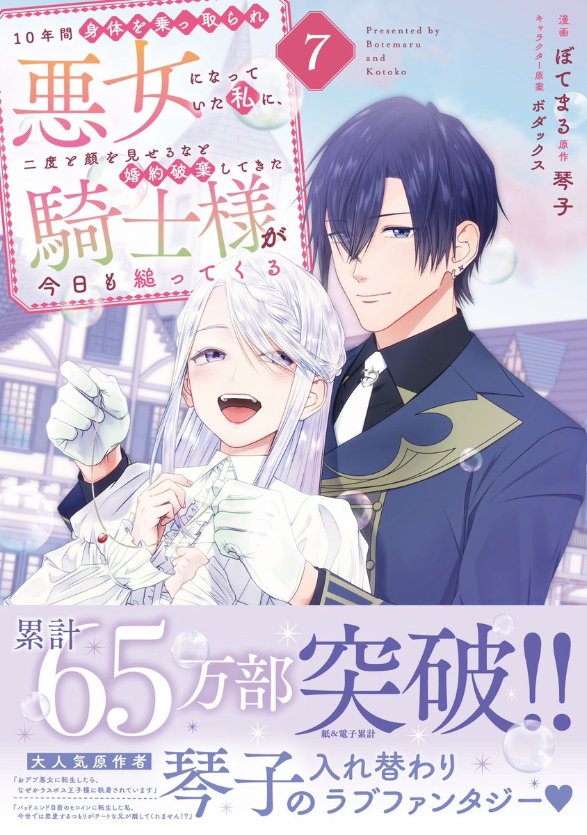 琴子🐰Wアニメ化＆すくすくドラマ放送中 (@kotokoto25640) / Posts / X