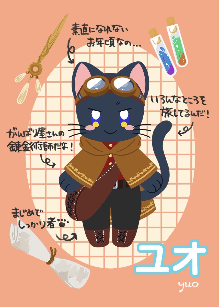 nagayume_HYK's tweet photo. 【ユオ】黒猫の男の子🐱

いろんなところを旅しながら、先生の錬金術の研究をお手伝いしているんだ！
まじめでしっかり者のがんばり屋さん
だけど、ちょっぴり素直になれないの。。

そんなユオだけど、
友だちを思う気持ちはとっても強いんだ！
みんな仲良くしてね🐱🐾

#ながゆめ https://t.co/tAngtHebMC