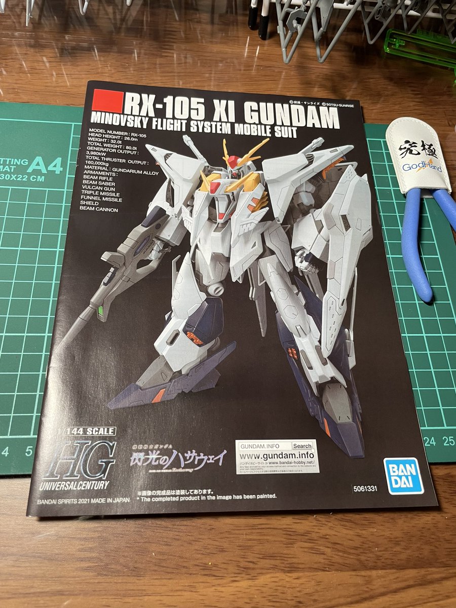 主人公機Ξガンダムを組みます 細かなギミックがあるし機体も大きくて