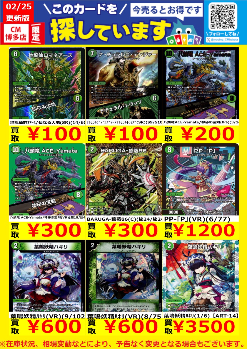 WANTED！】 トレカ高価買取中！ このチャンスお見逃しなく