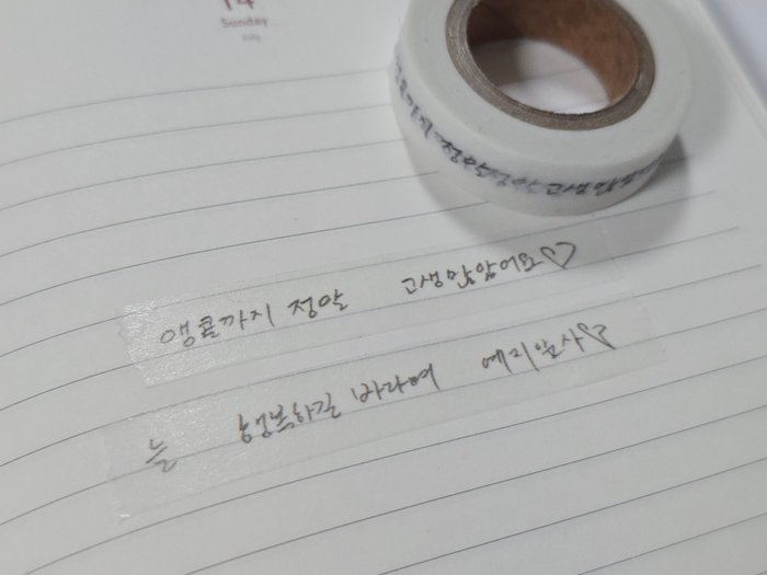 〈 💙 AndEnd 마스킹테이프 💙 마켓 OPEN!〉
🗓 02-25 20:00 ~ 03-07 23:59
⟡ 선주문건도 있으니 확인 부탁드립니다!
⟡ TMM폼 ➫  tmm.im/p/61700