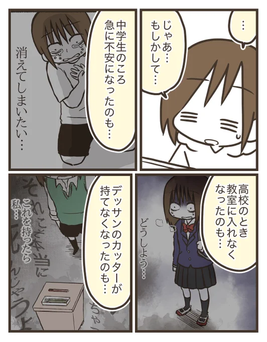 気が狂ってしまうのは生理が原因だった 0/3 
