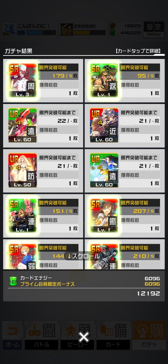 ABC57115958's tweet photo. めちゃUR出たのと
べりバッド体力上方あつい！
コンパスやりたくなってきたー！ https://t.co/KmEBy1F8Yd