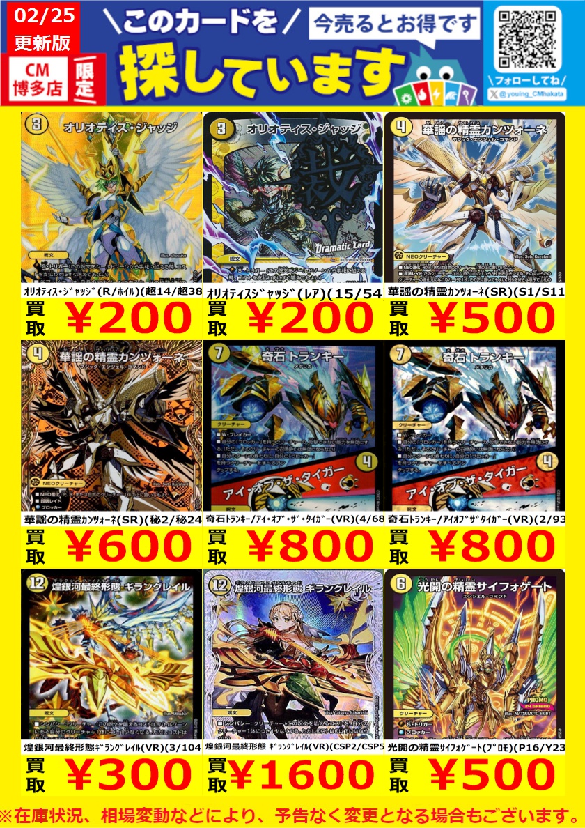 WANTED！】 トレカ高価買取中！ このチャンスお見逃しなく