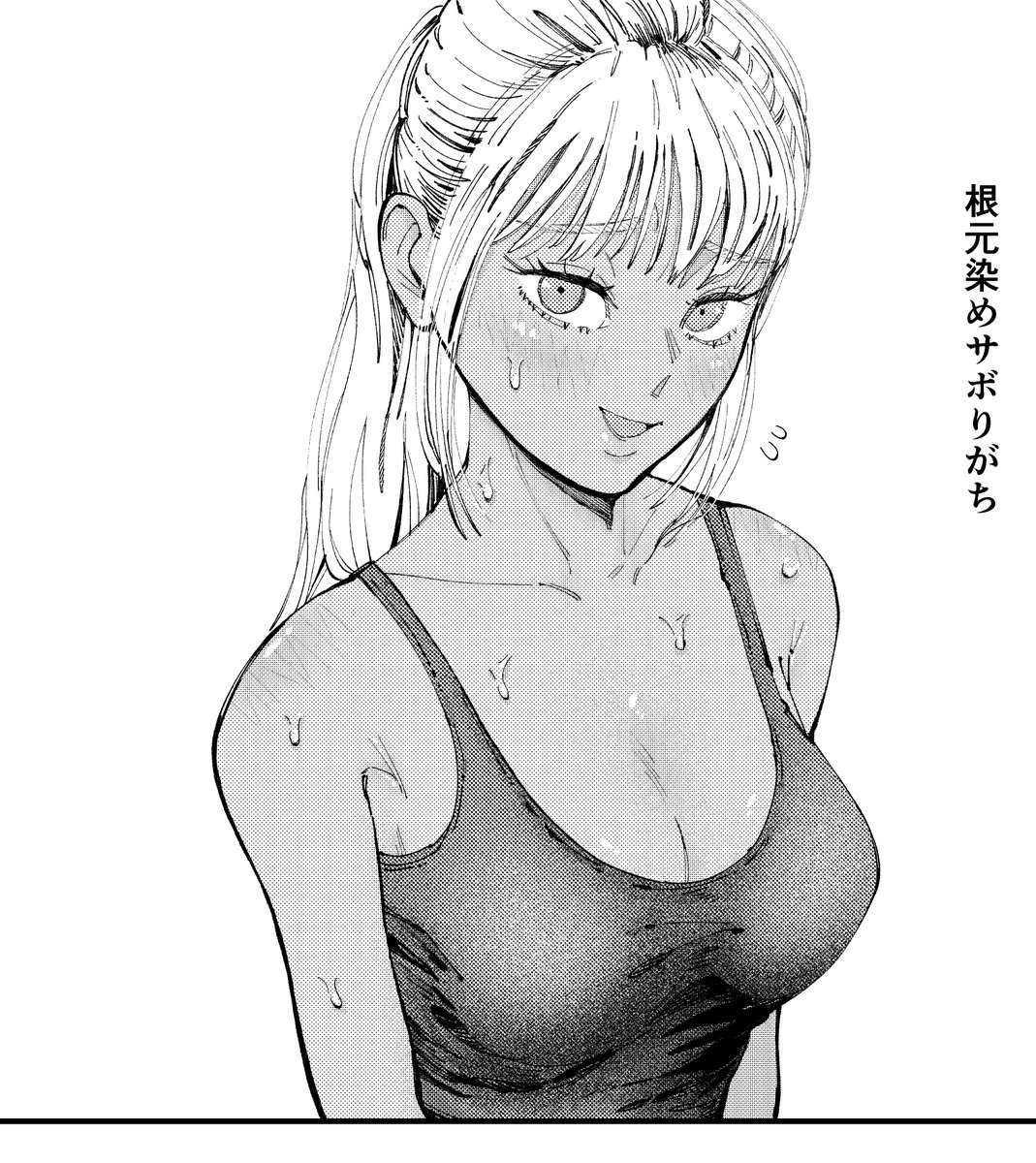 金髪褐色ジム通いおねえさん(24)が出てくる漫画の単話配信もしていただいてます💪

ご興味ありましたらぜひ 