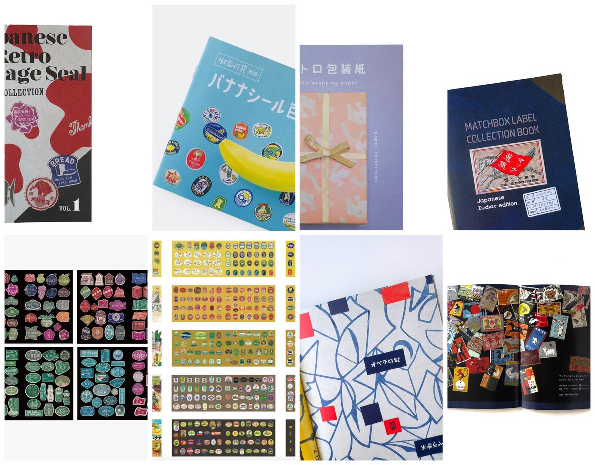 収集百貨』シリーズ、めちゃくちゃおすすめなので