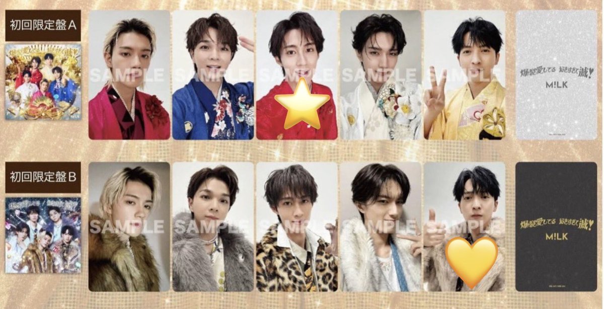 M!LK 爆裂愛してる/好きすぎて滅 封入特典 トレカ交換 譲：初回A曽野