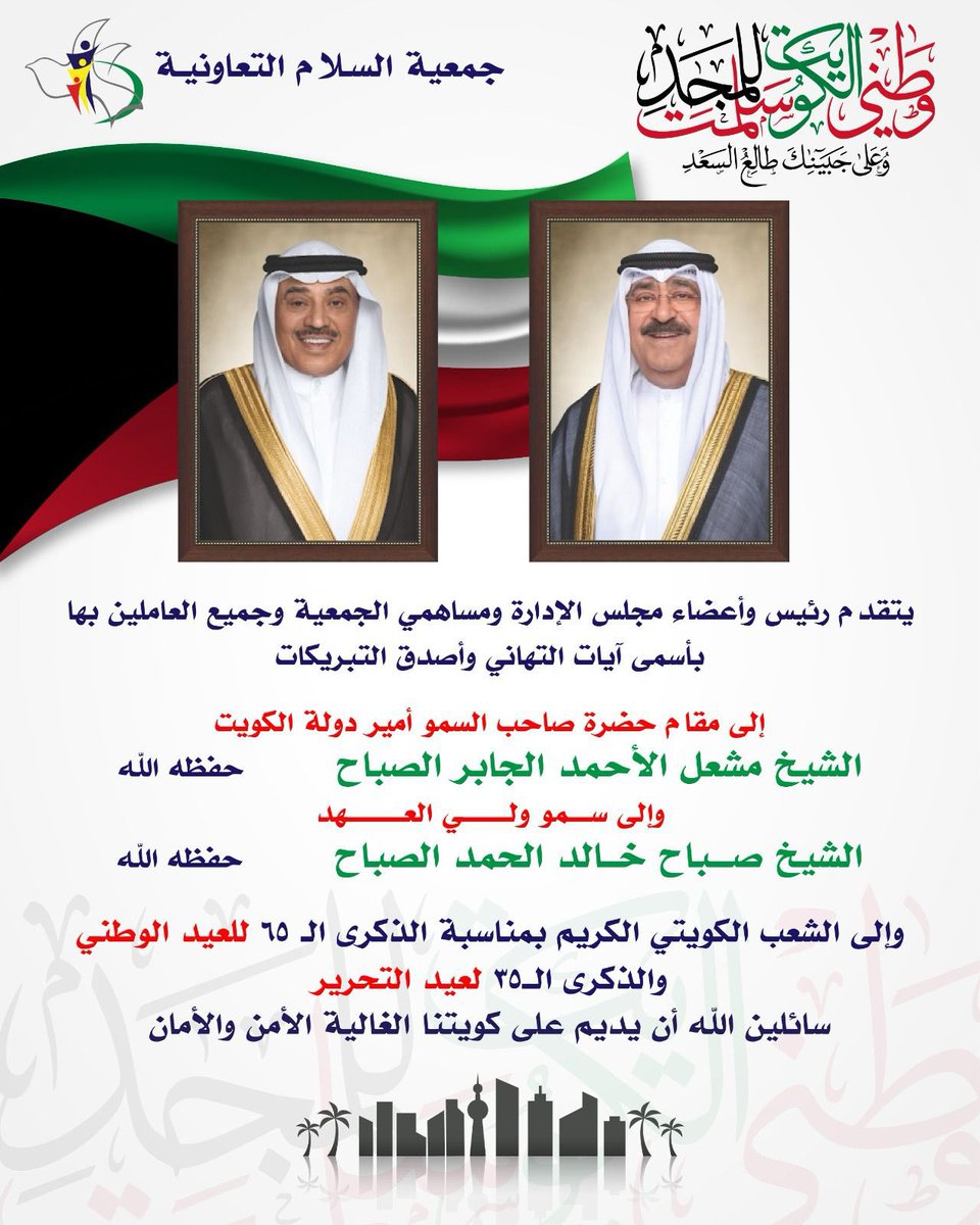 جمعية السلام التعاونية (@alsalamcoop) on Twitter photo 