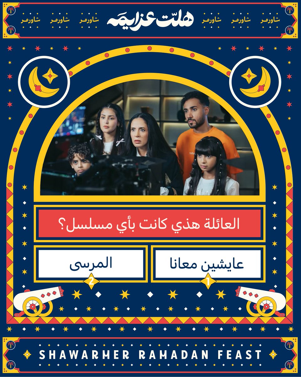 Shawarmer | شاورمر tweet media