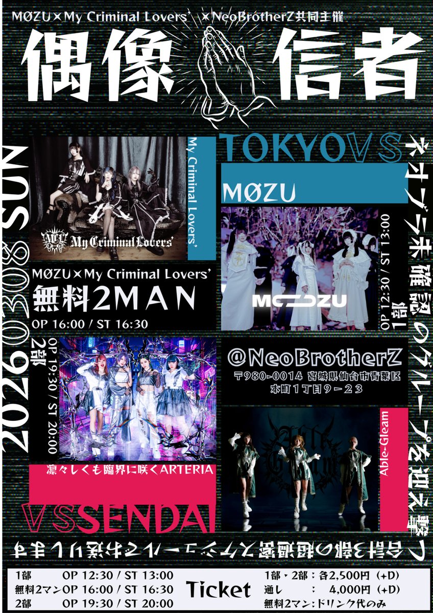 ○ライブ情報○ 【MØZU ✕ My Criminal Lovers` ✕Neo Brotherz 合同