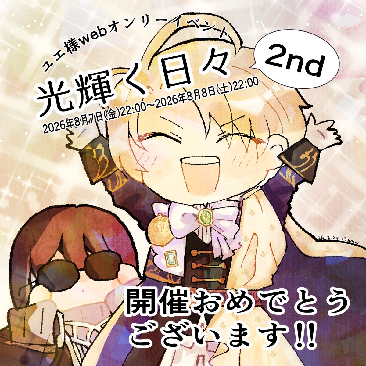 anmn5周年パーティー tweet media