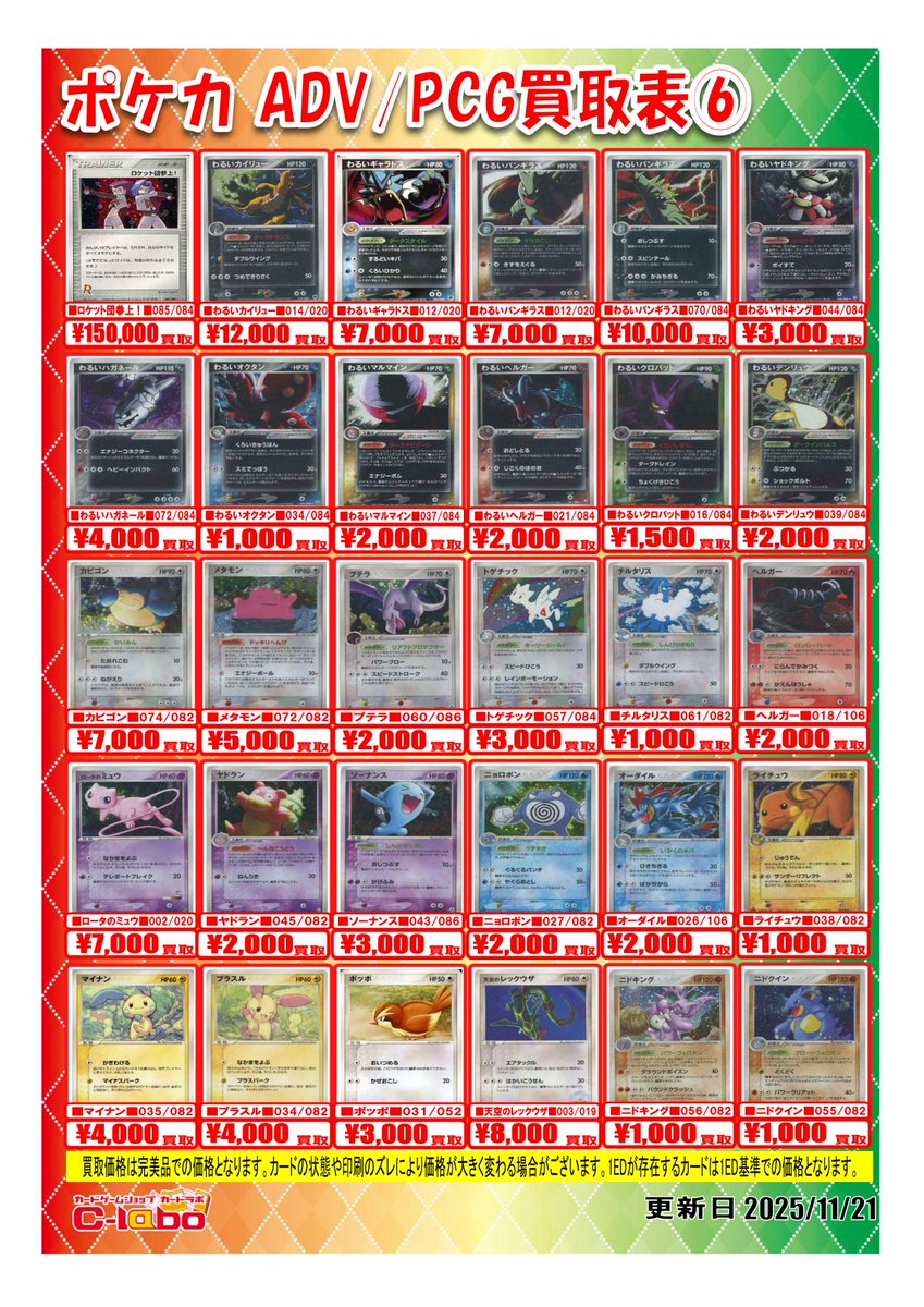 ポケカ #ポケモンカードゲーム 】 🌟🌟ADVPCG買取募集中