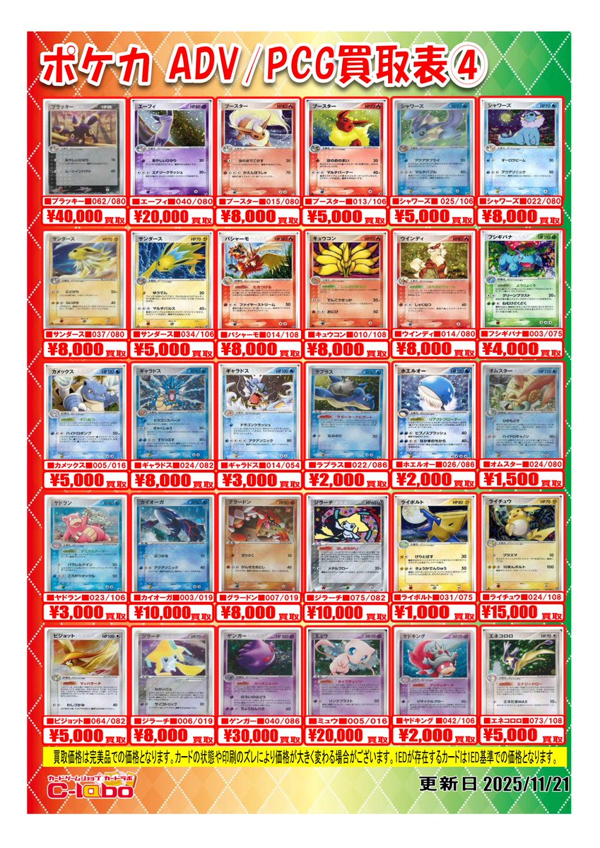 ポケカ #ポケモンカードゲーム 】 🌟🌟ADVPCG買取募集中