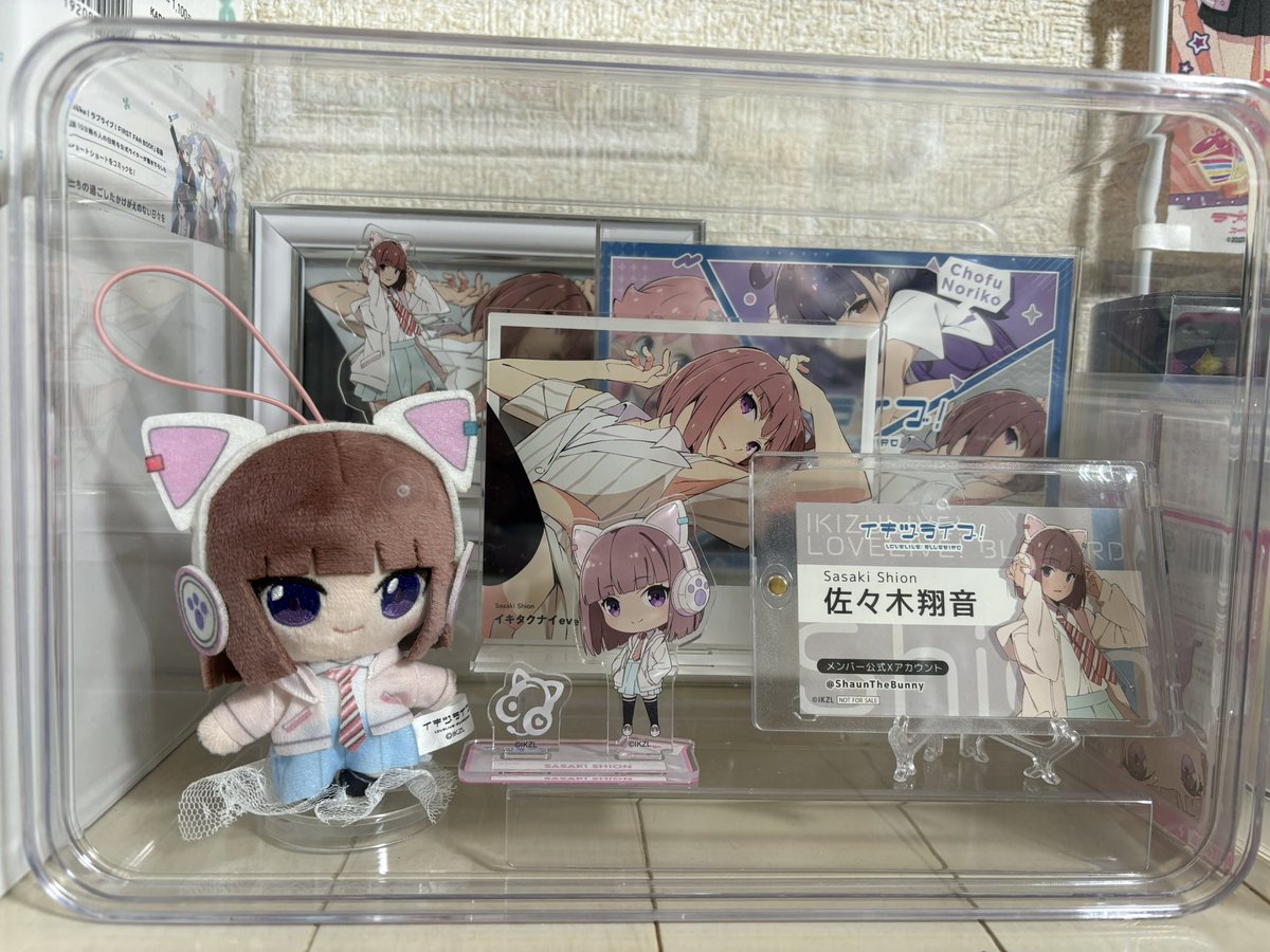 佐々木翔音の装飾棚を作ってみた 大好きだよ❤