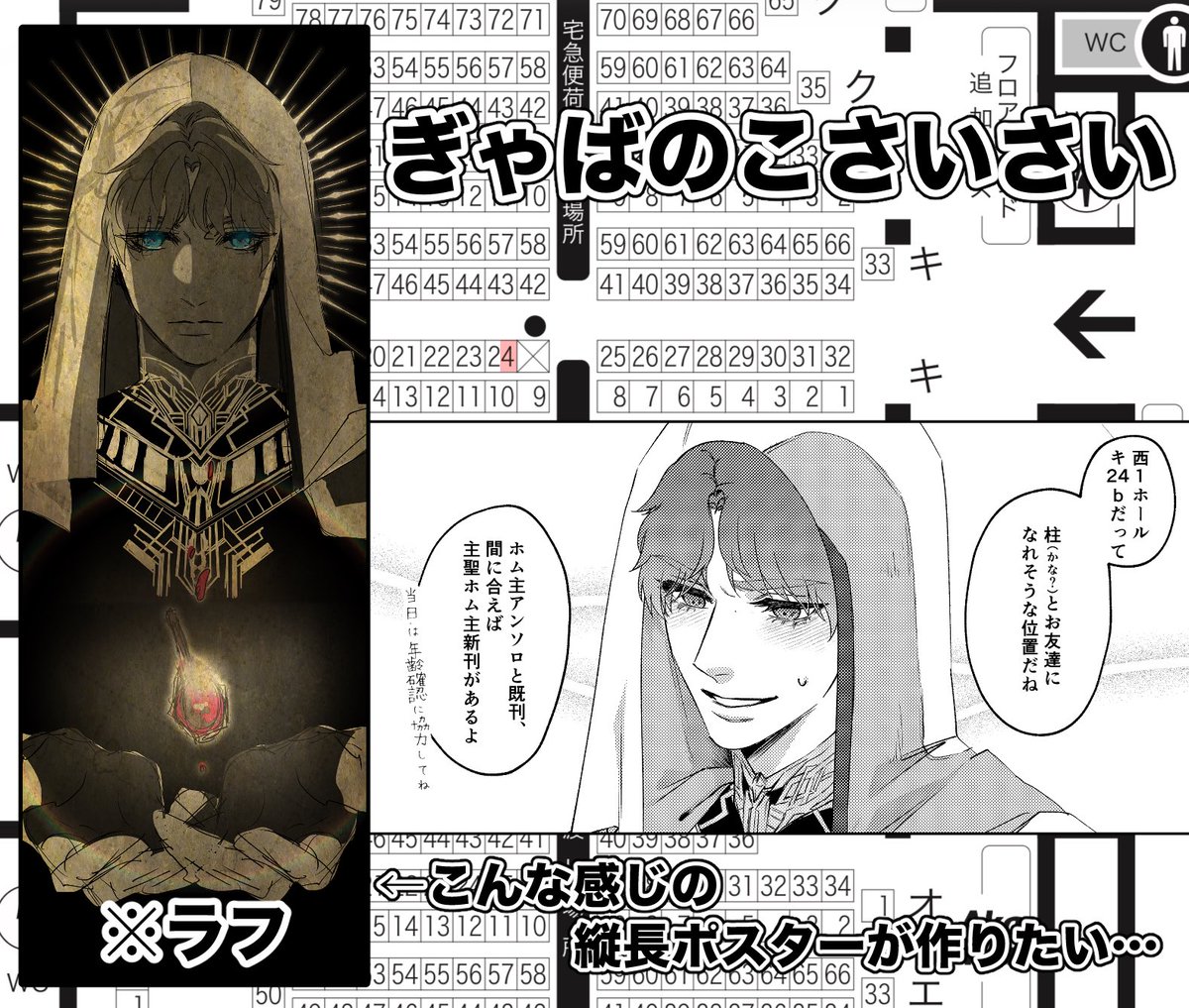 小駒みち【西1ア09a🍎】ごまみ (@gomami_go) / Posts / X